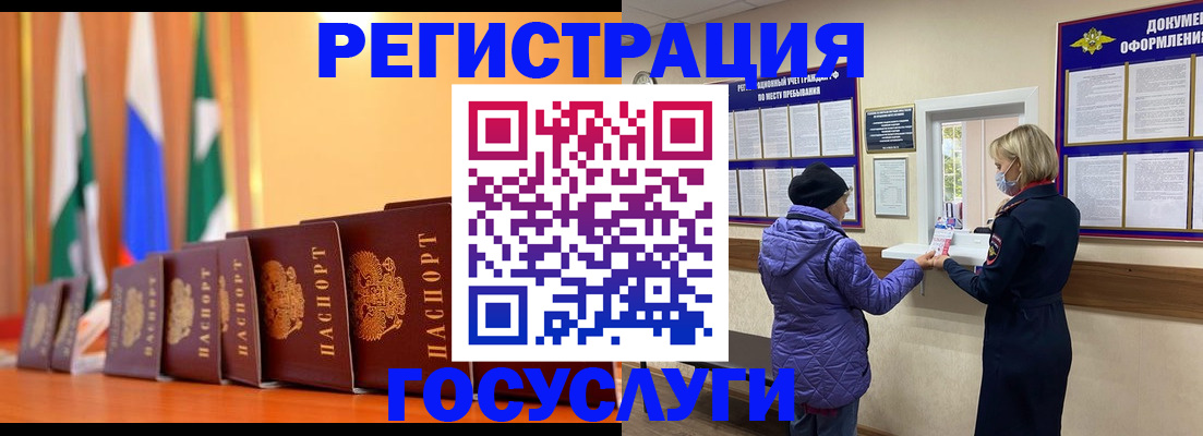 временная регистрация поиск в Соль-Илецке